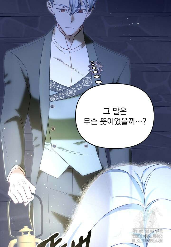 전쟁광 남편의 아이를 빼돌렸다 116화 26