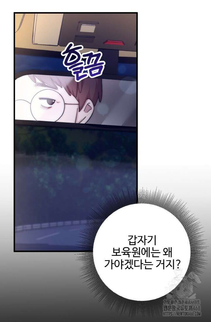 연기 천재, TOP 아이돌! 85화 3