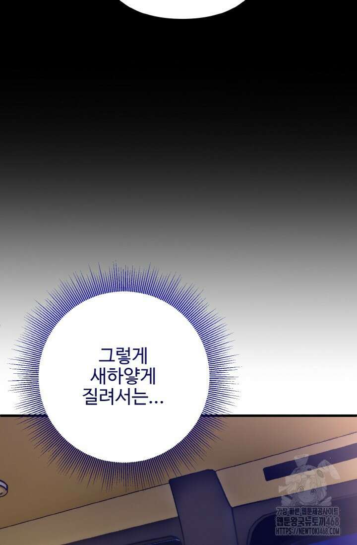연기 천재, TOP 아이돌! 85화 7