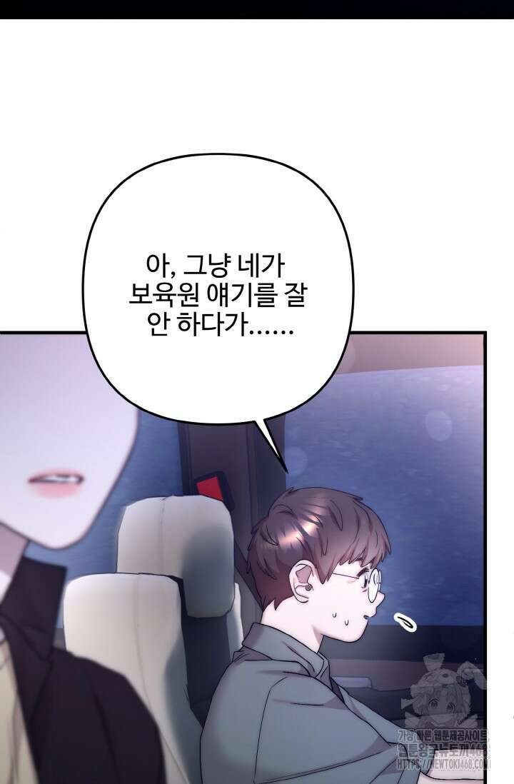 연기 천재, TOP 아이돌! 85화 10