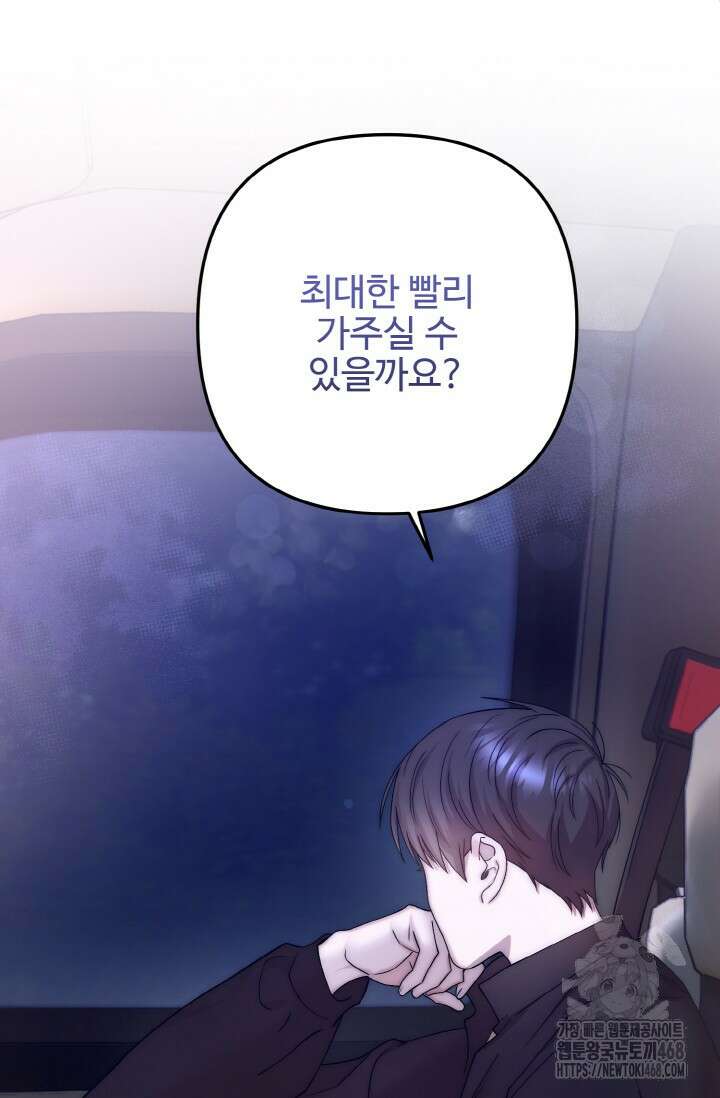 연기 천재, TOP 아이돌! 85화 13