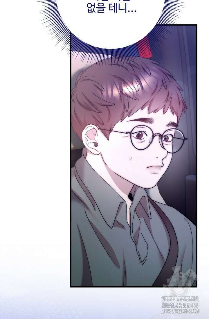 연기 천재, TOP 아이돌! 85화 16