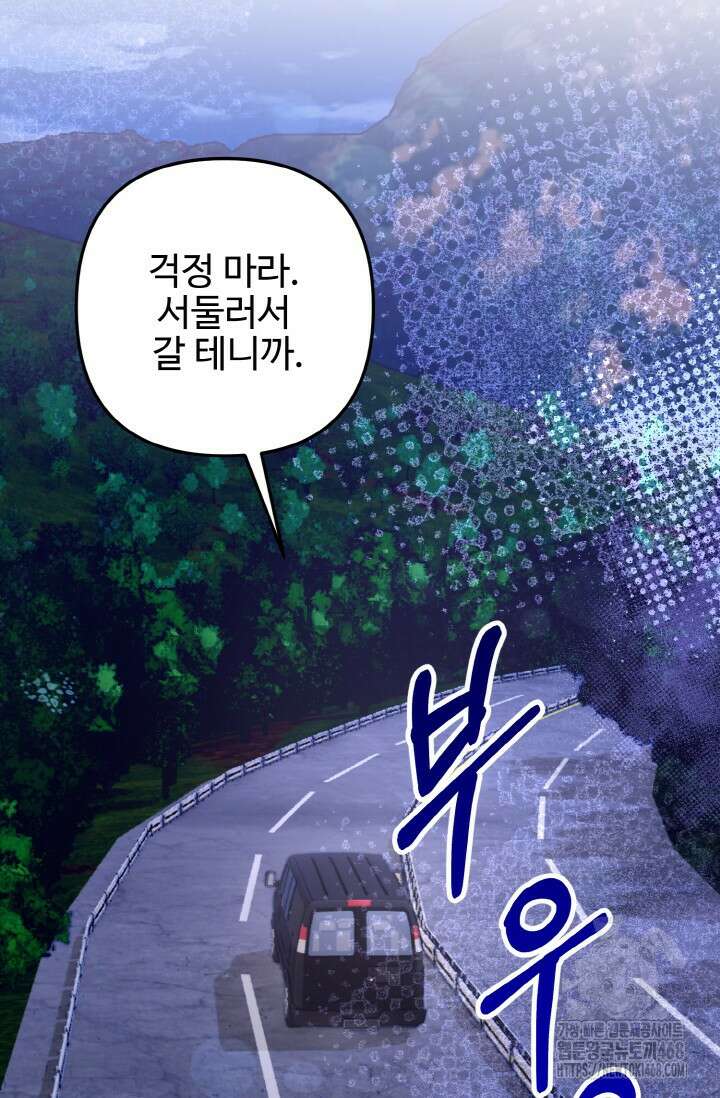 연기 천재, TOP 아이돌! 85화 17