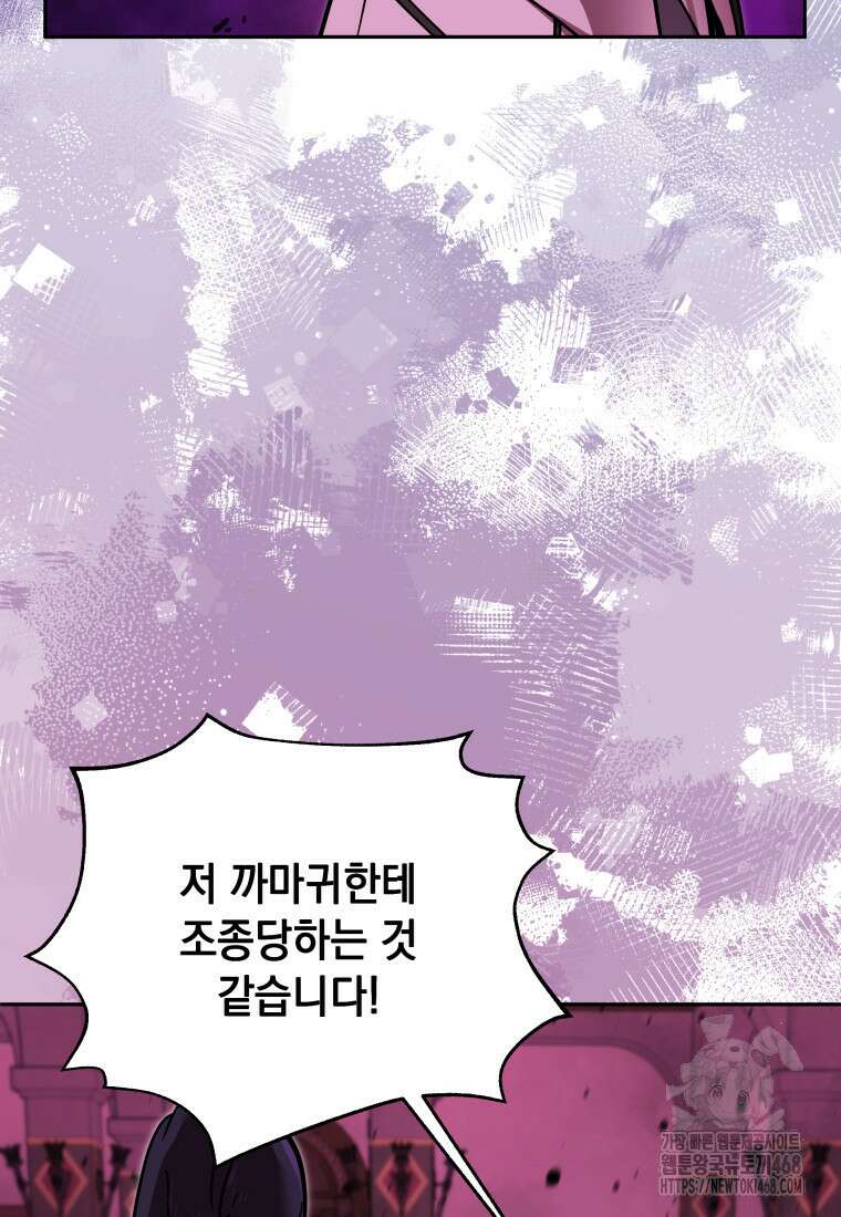 메인 히로인들이 나를 죽이려 한다 29화 13