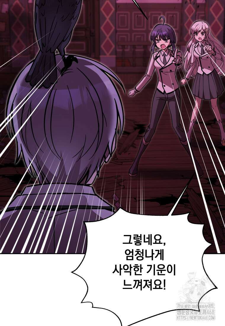 메인 히로인들이 나를 죽이려 한다 29화 14