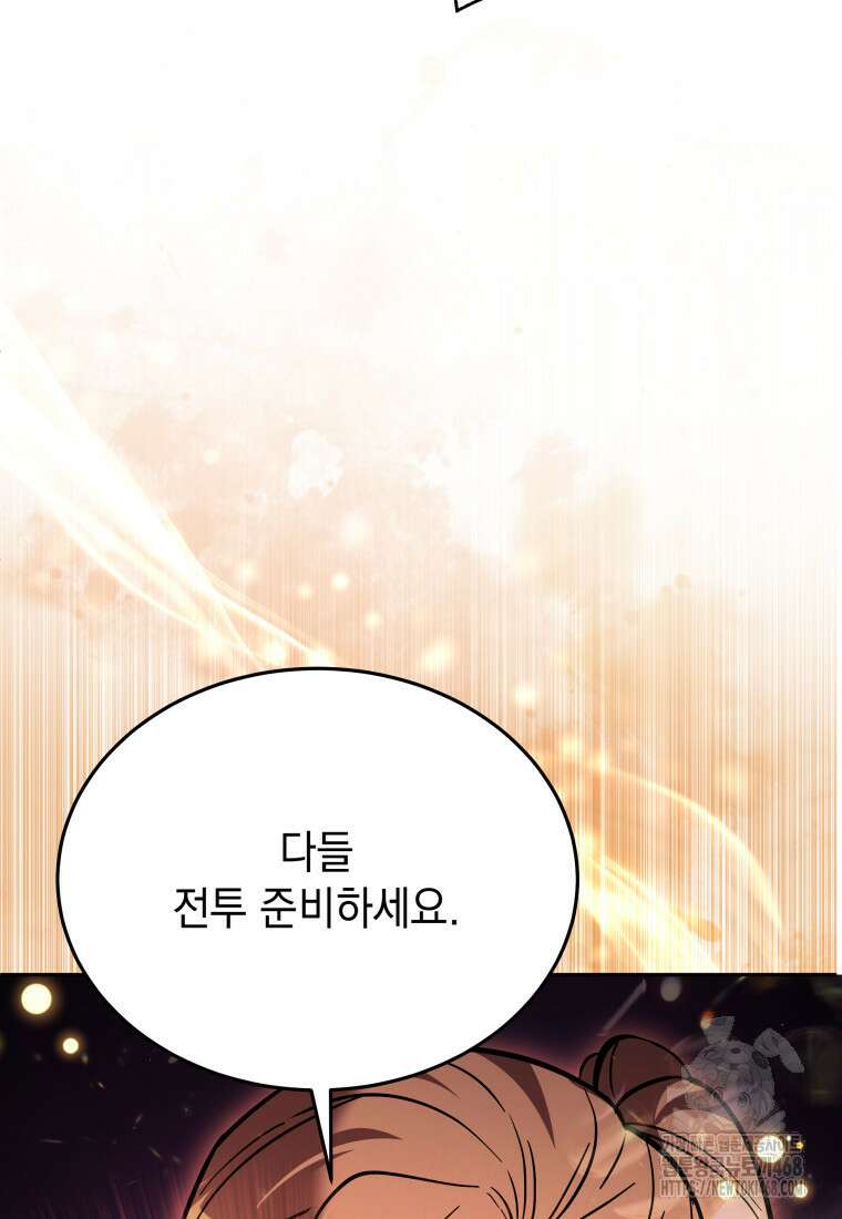 메인 히로인들이 나를 죽이려 한다 29화 15