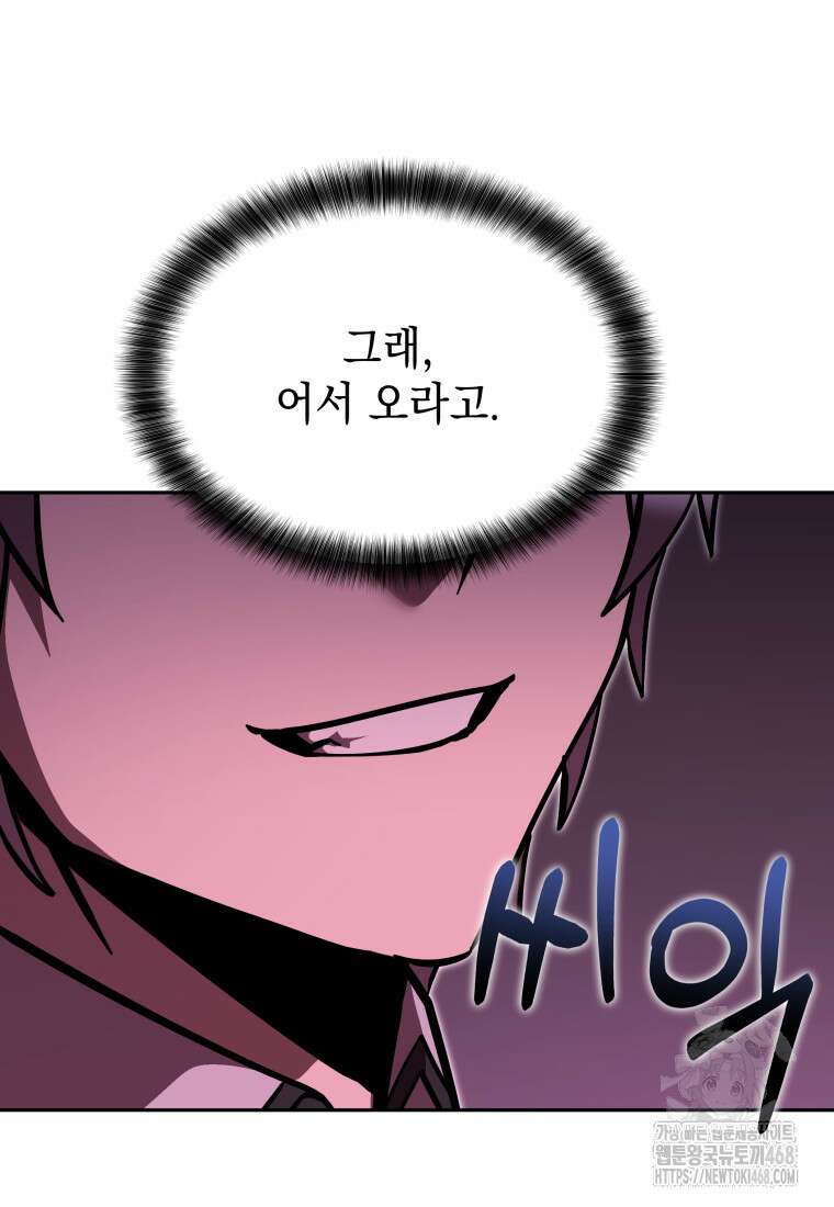 메인 히로인들이 나를 죽이려 한다 29화 19