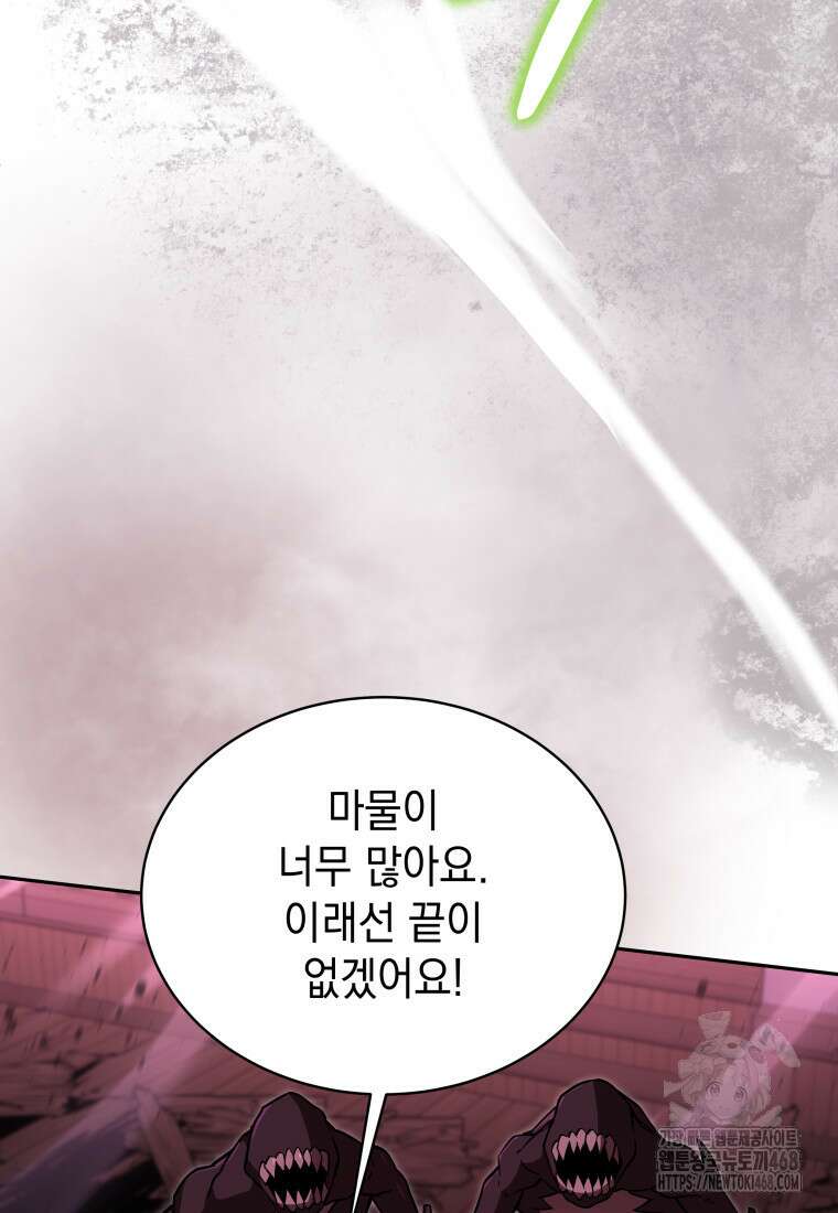 메인 히로인들이 나를 죽이려 한다 29화 28