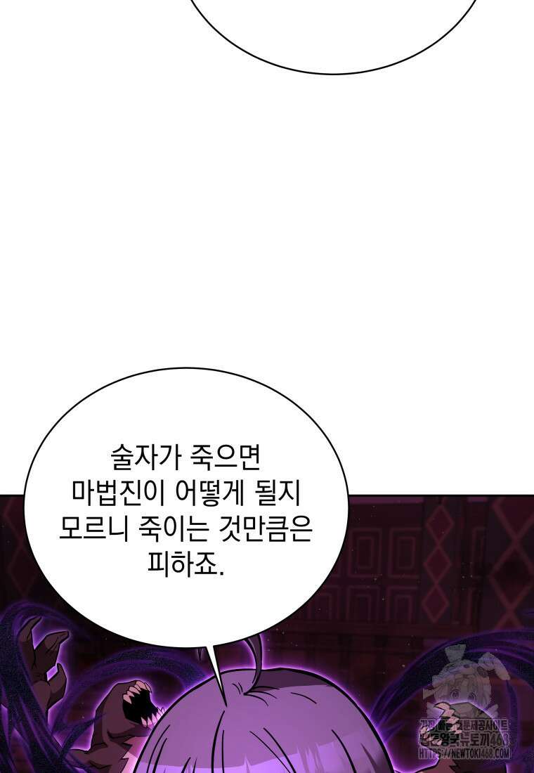 메인 히로인들이 나를 죽이려 한다 29화 30