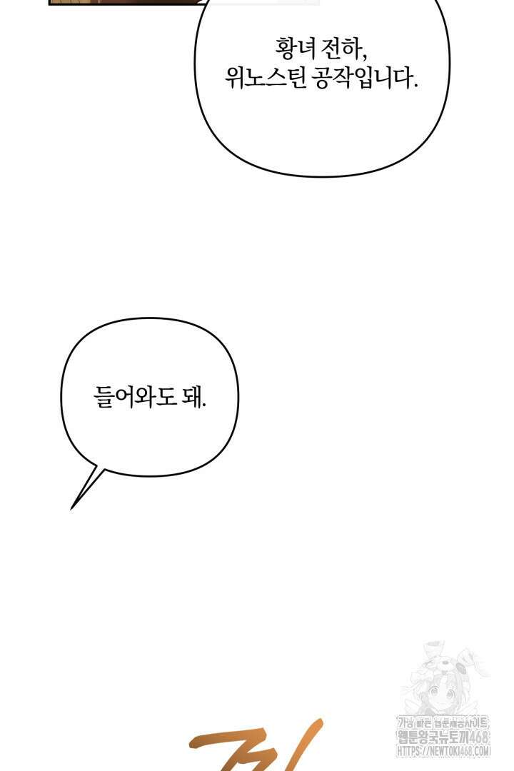 불행이 문을 두드리면 65화 2