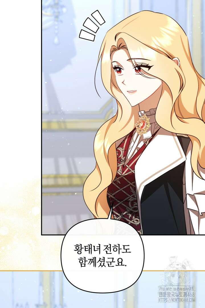 불행이 문을 두드리면 65화 5