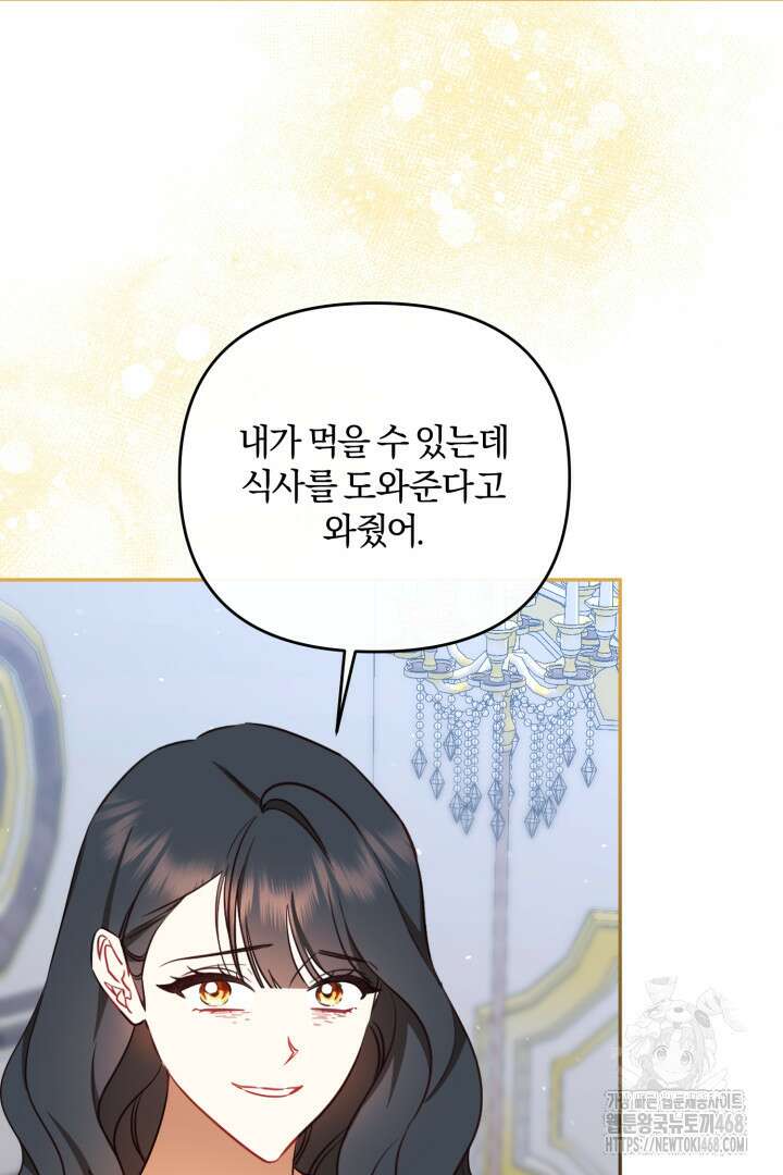 불행이 문을 두드리면 65화 7