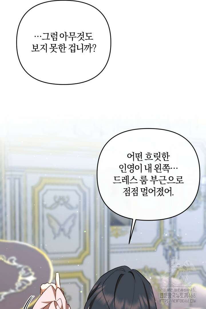 불행이 문을 두드리면 65화 12