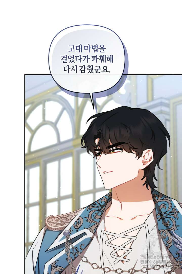 불행이 문을 두드리면 65화 20