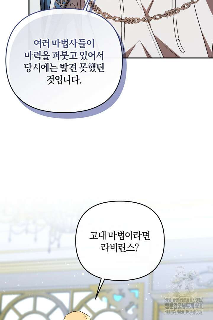 불행이 문을 두드리면 65화 21