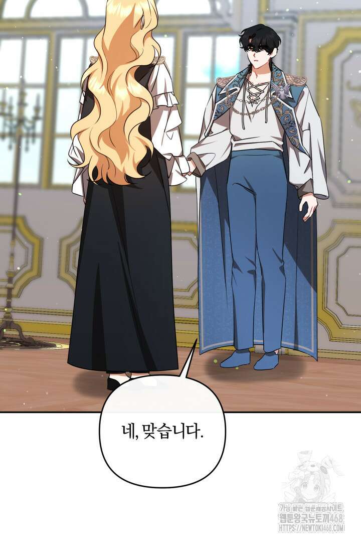 불행이 문을 두드리면 65화 22