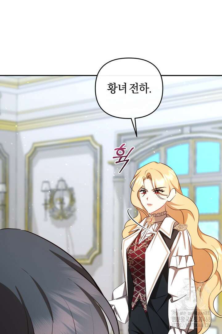 불행이 문을 두드리면 65화 23