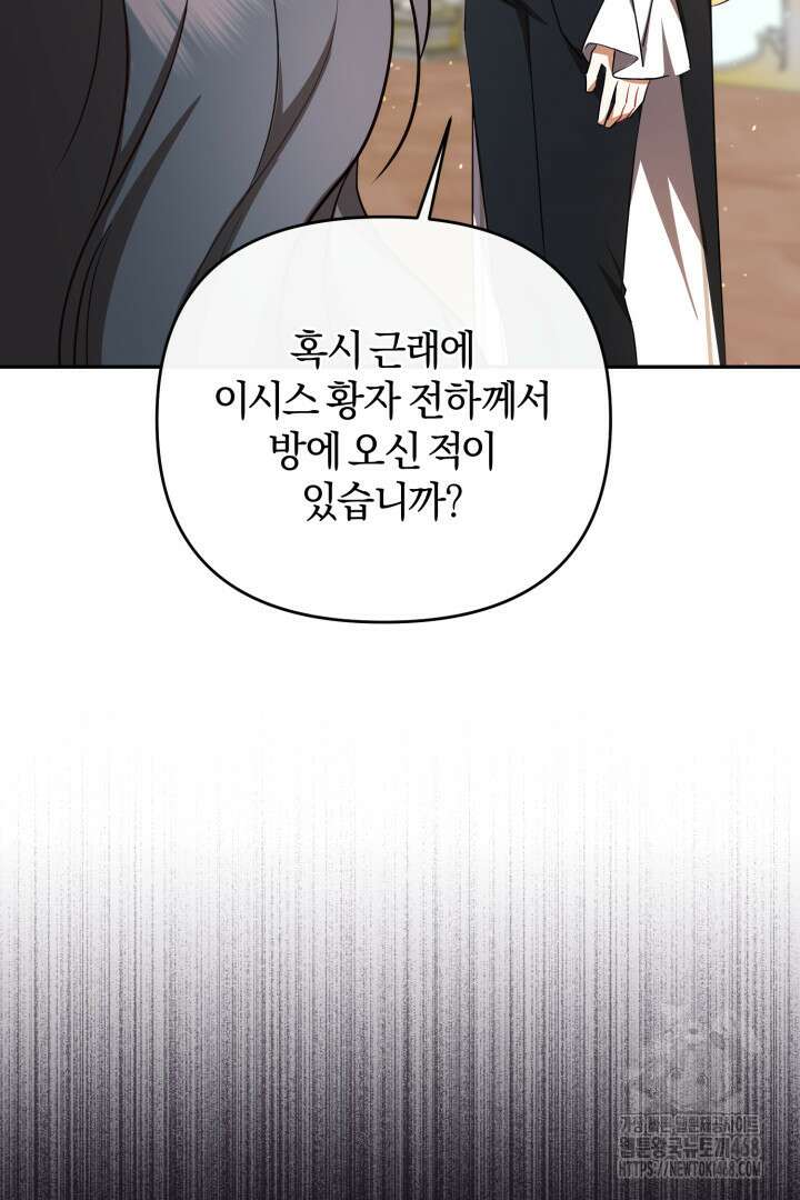 불행이 문을 두드리면 65화 24