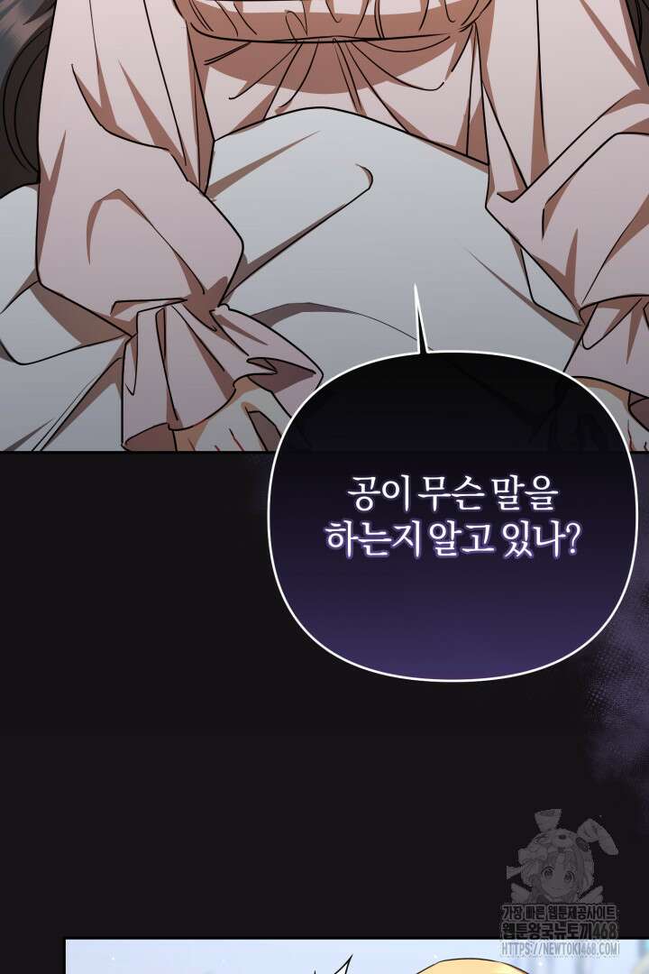 불행이 문을 두드리면 65화 27
