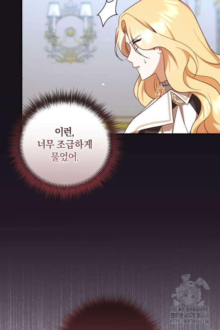불행이 문을 두드리면 65화 28
