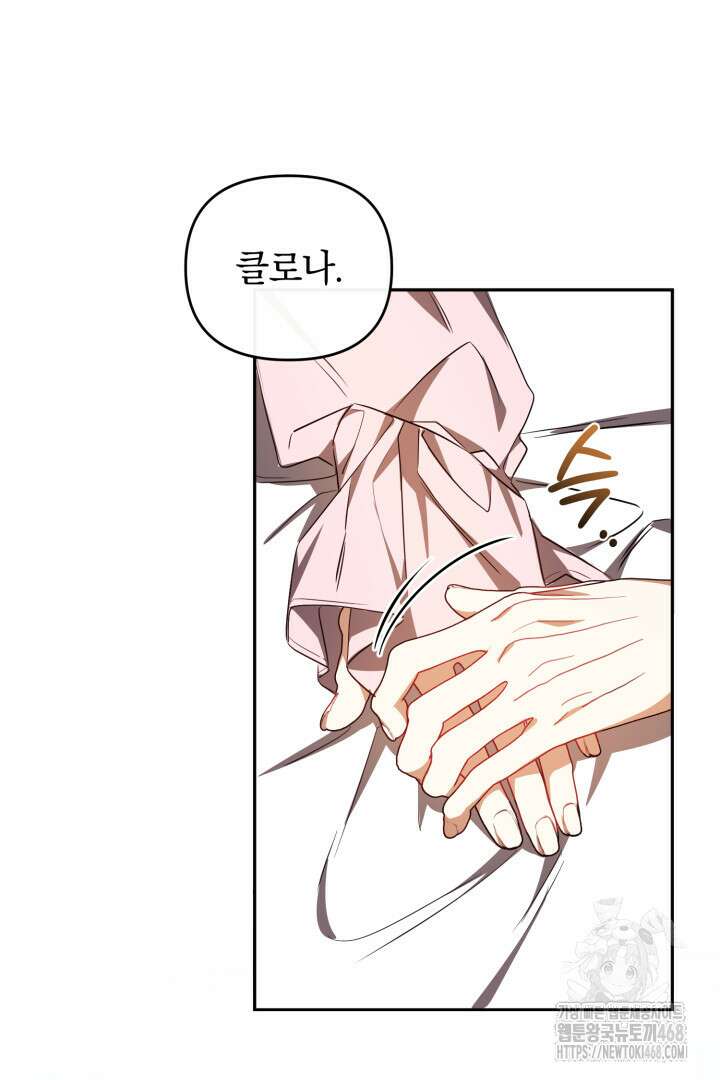 불행이 문을 두드리면 65화 31