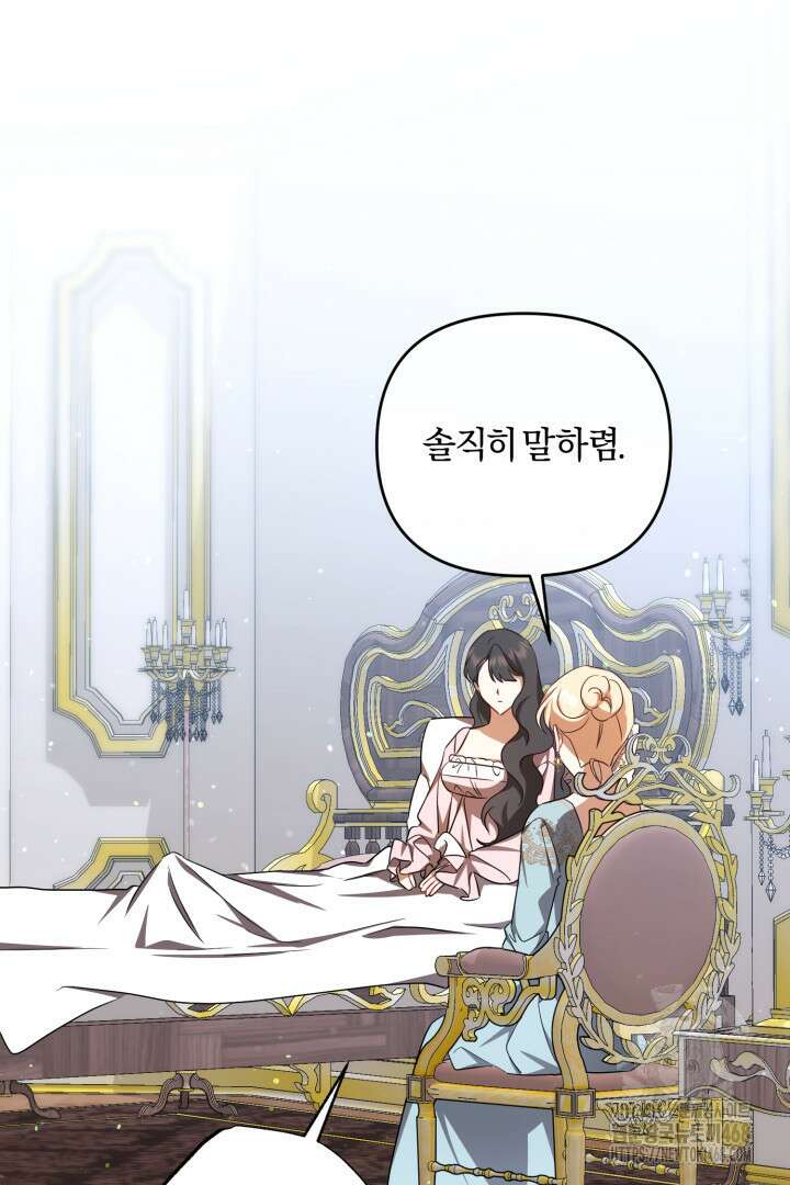 불행이 문을 두드리면 65화 32