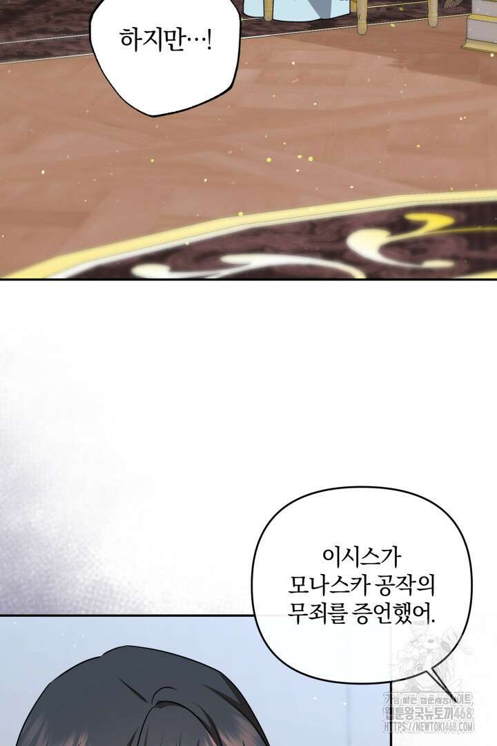 불행이 문을 두드리면 65화 33