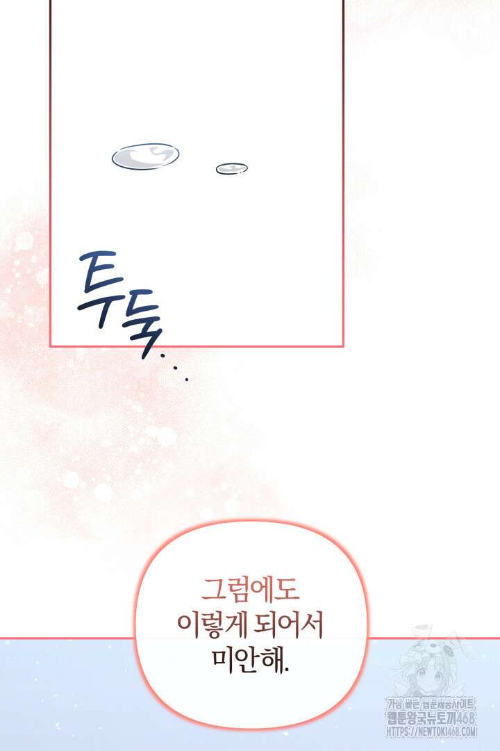 불행이 문을 두드리면 65화 37
