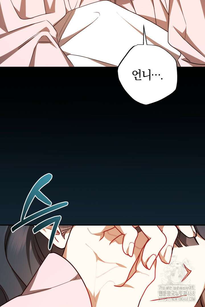 불행이 문을 두드리면 65화 39