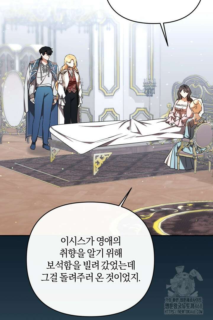 불행이 문을 두드리면 65화 41