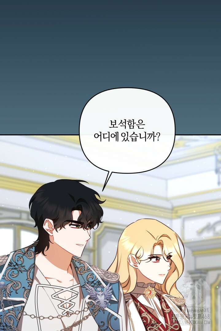 불행이 문을 두드리면 65화 42