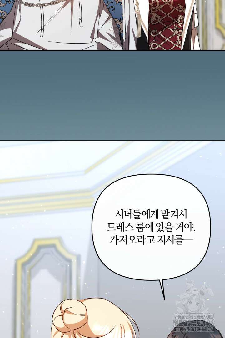 불행이 문을 두드리면 65화 43