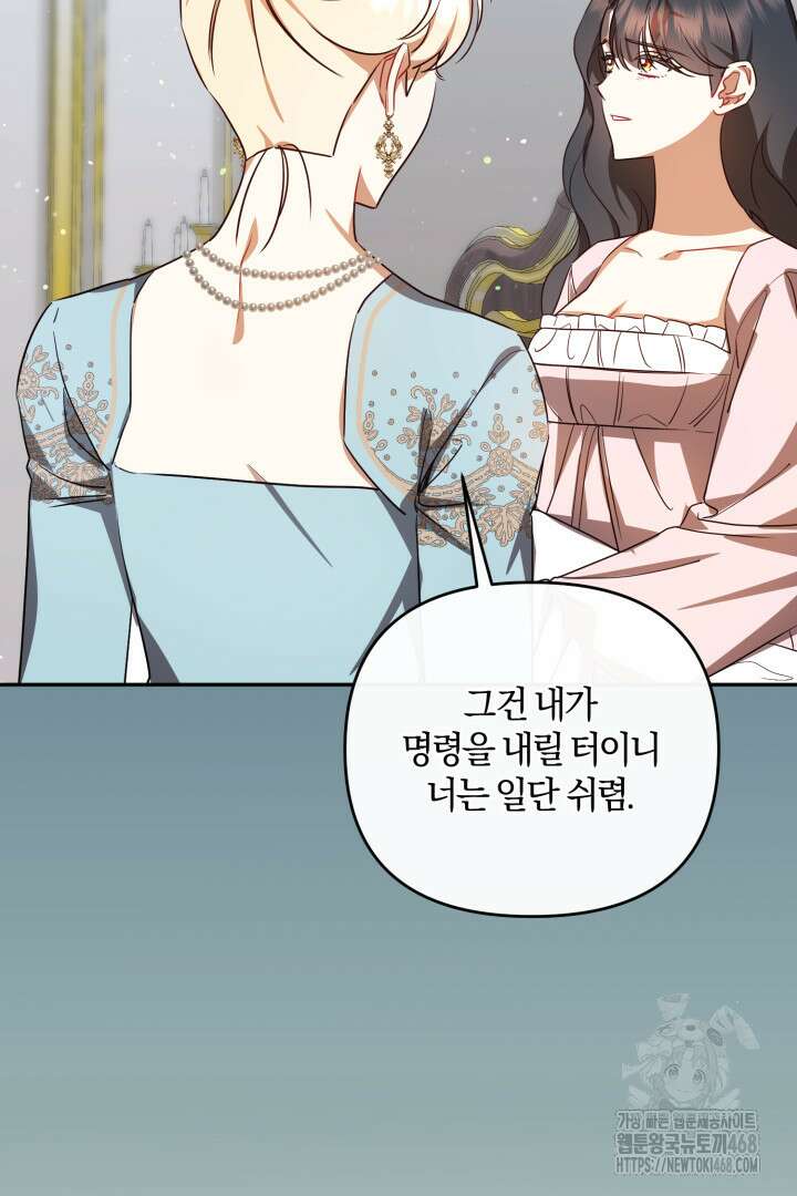 불행이 문을 두드리면 65화 44