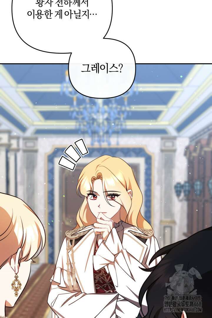 불행이 문을 두드리면 65화 49