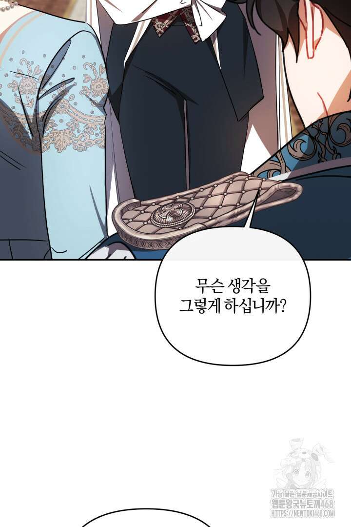 불행이 문을 두드리면 65화 50