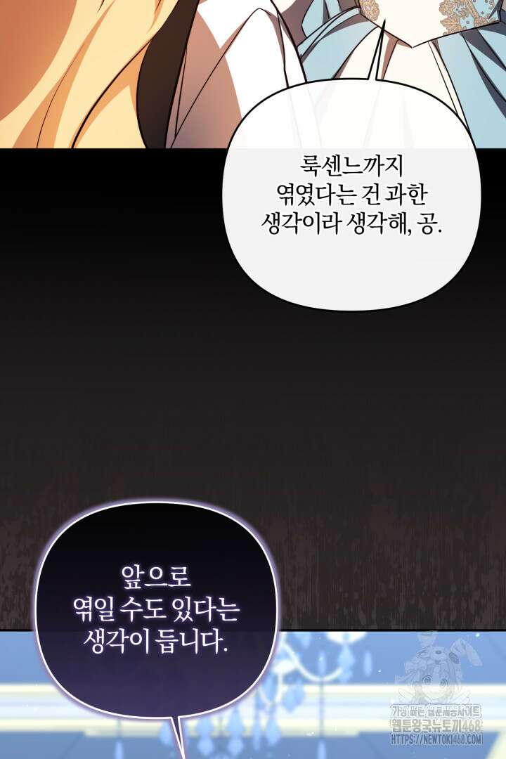 불행이 문을 두드리면 65화 52