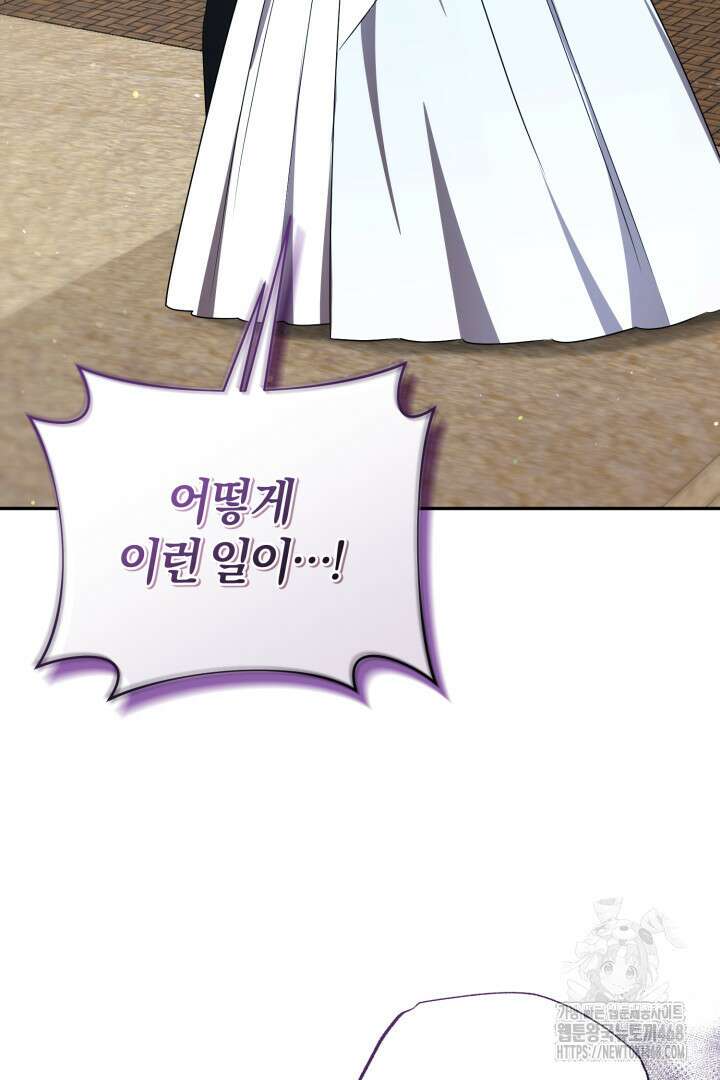 불행이 문을 두드리면 65화 58