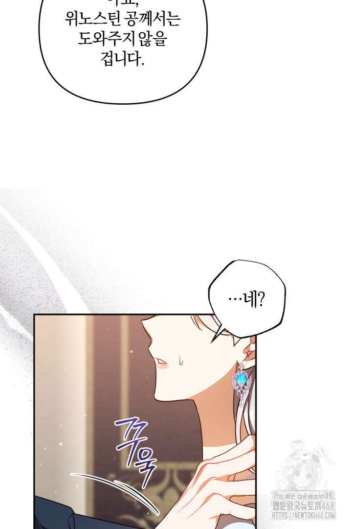 불행이 문을 두드리면 65화 61