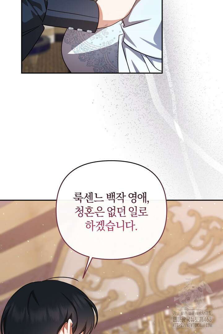 불행이 문을 두드리면 65화 62