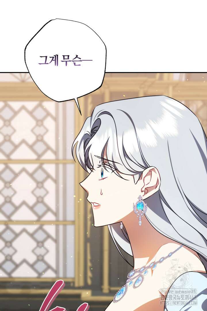불행이 문을 두드리면 65화 64