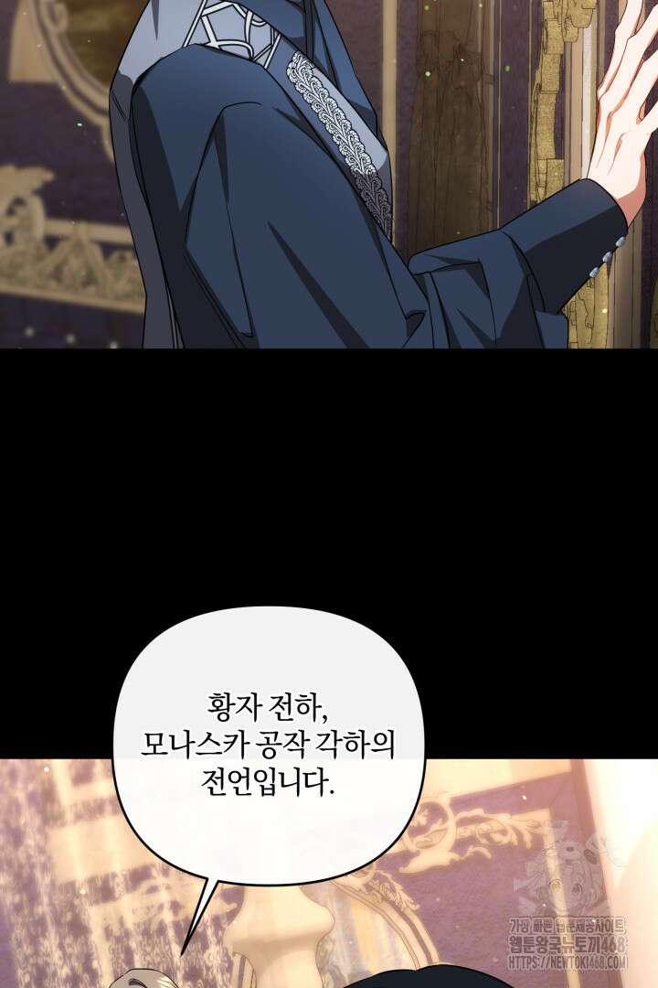 불행이 문을 두드리면 65화 68