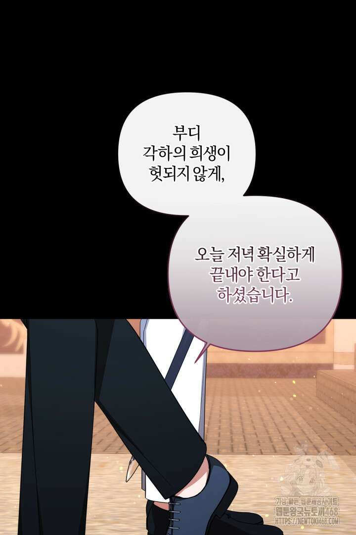 불행이 문을 두드리면 65화 70