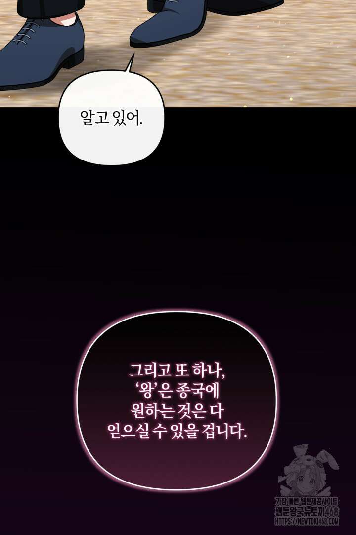 불행이 문을 두드리면 65화 71
