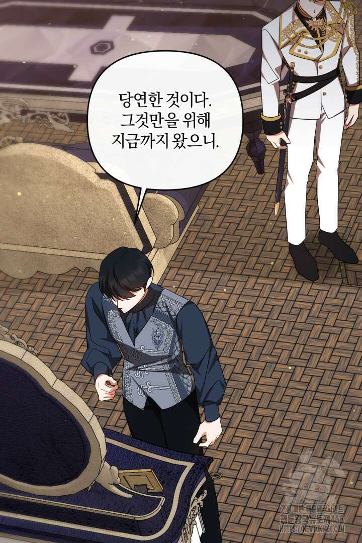 불행이 문을 두드리면 65화 73