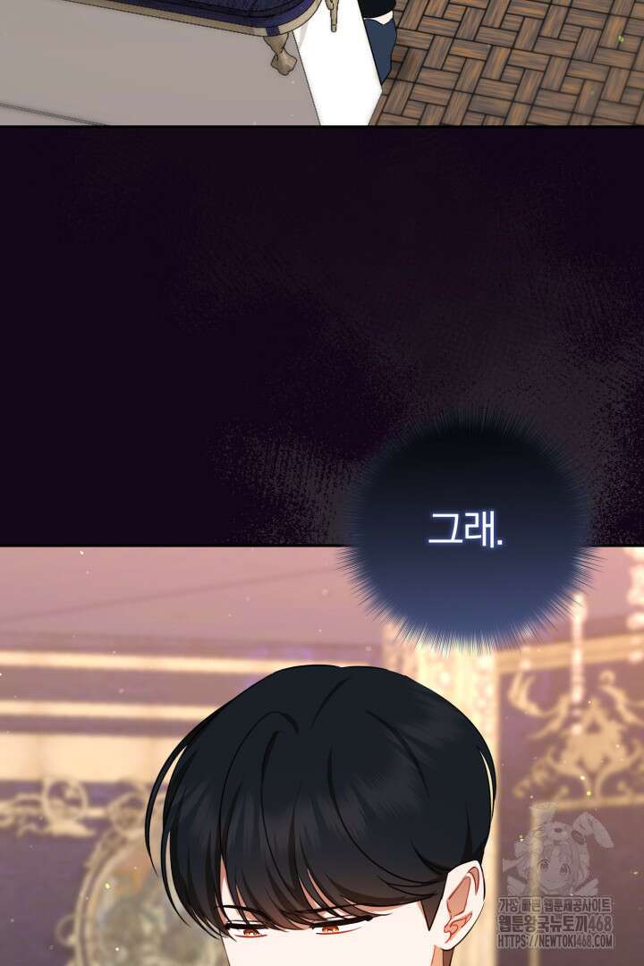 불행이 문을 두드리면 65화 74