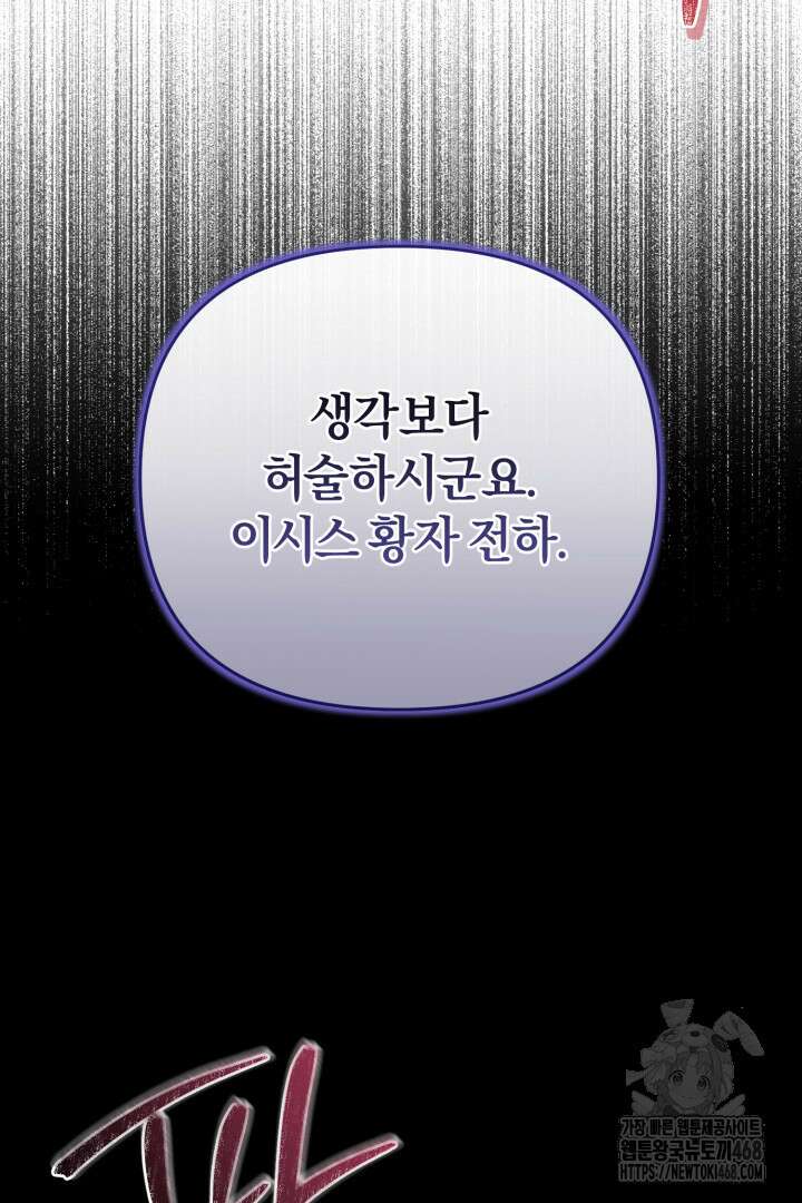 불행이 문을 두드리면 65화 89