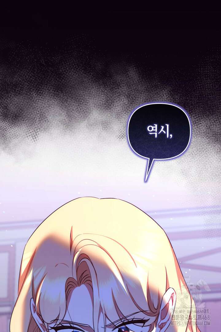 불행이 문을 두드리면 65화 93