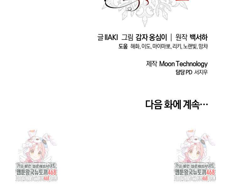 불행이 문을 두드리면 65화 97