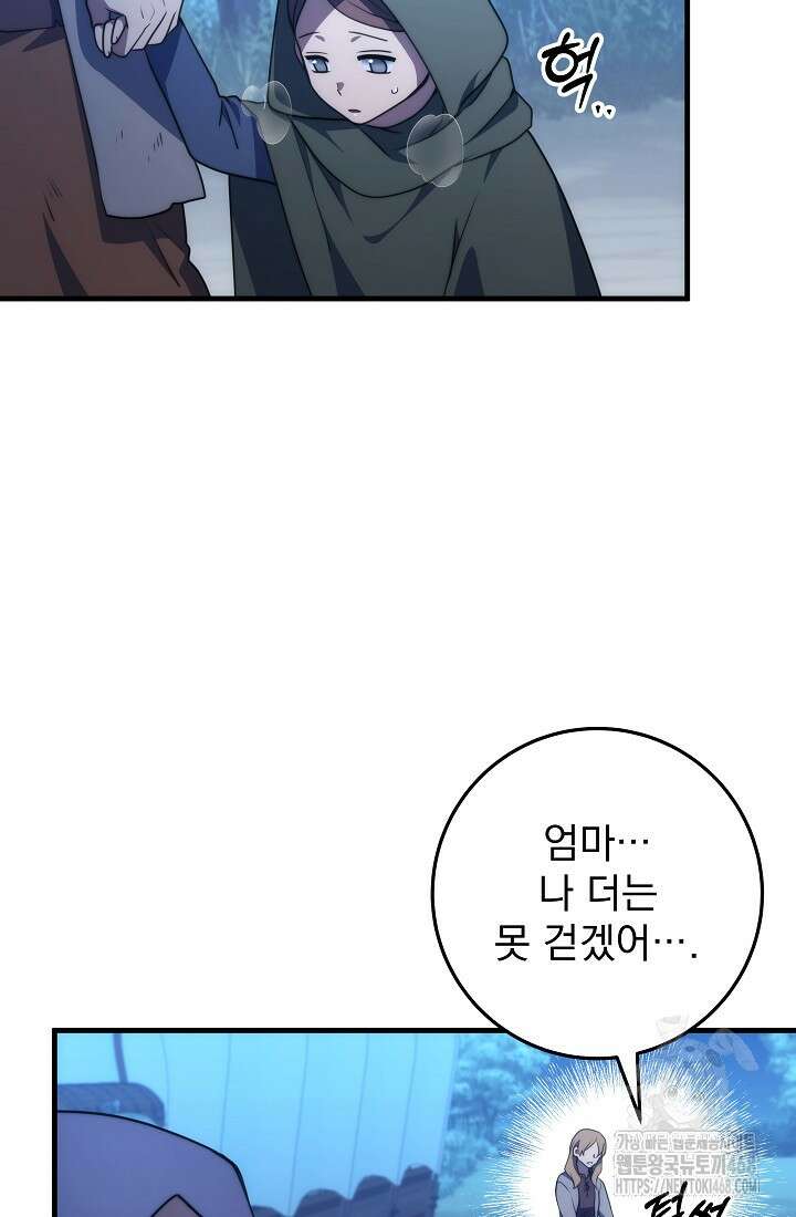강철대제 30화 4