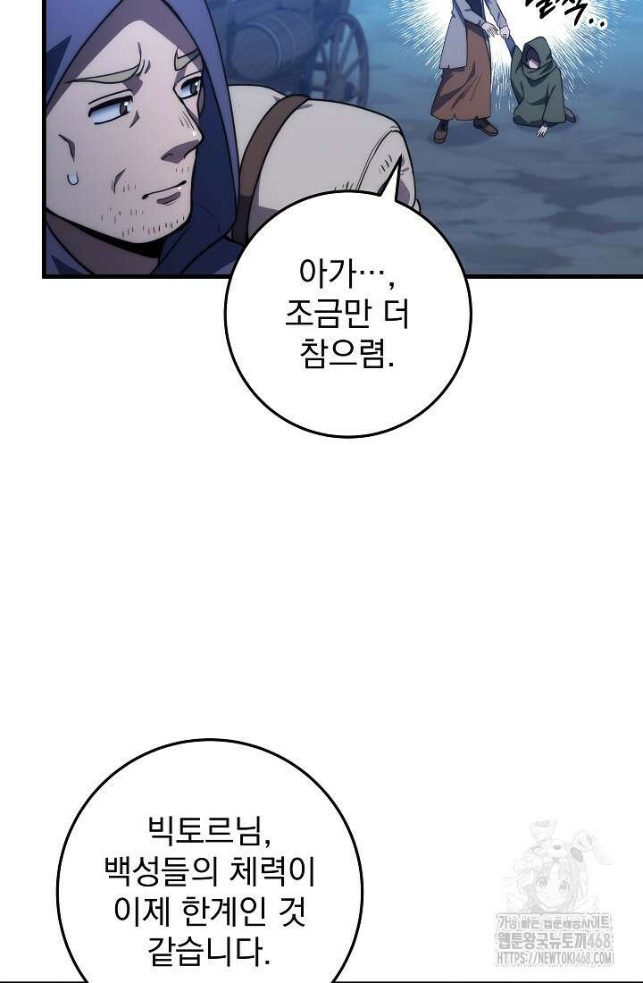 강철대제 30화 5